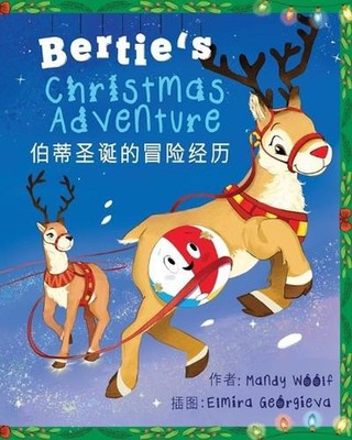 B d shngdn de moxin jngl by Mandy Woolf (Chinese) Paperback Book
