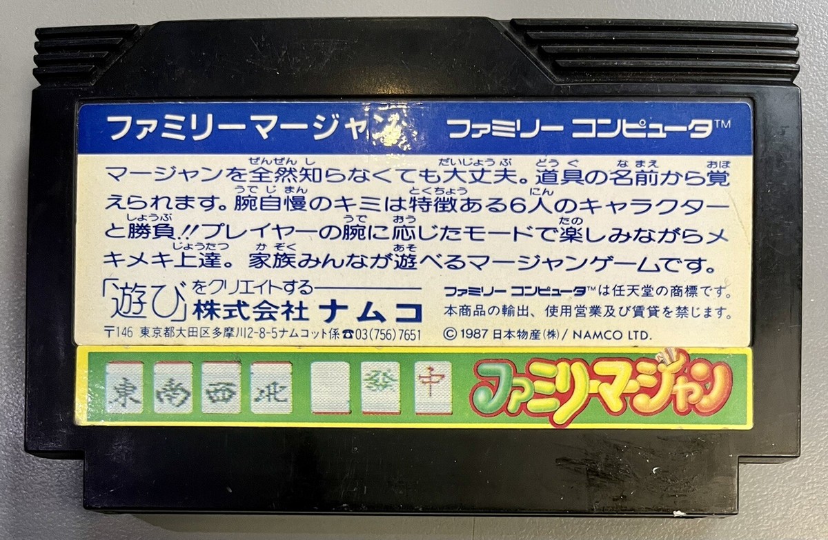 Family Mahjong Famicom (Psyklax, 1987) NES Japan Famicom | eBay