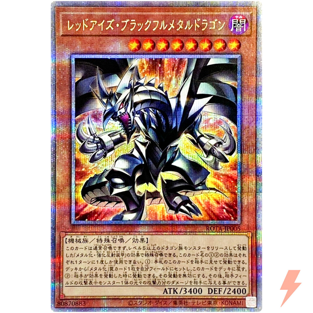 Red-Eyes Black Fullmetal Dragon - Quarter Century ROTA-JP005 Red-Eyes Black Fullmetal Dragon - Quarter Century ROTA-JP005