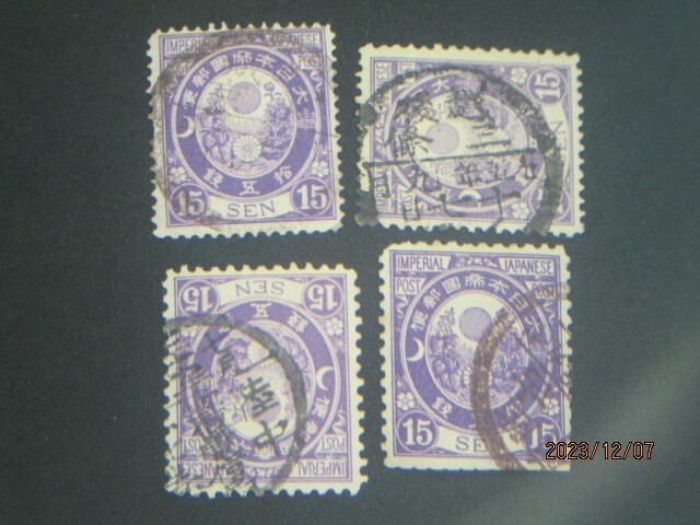2-scan)..1888 Japan New-Koban 15-sen lot( lot#us/japanese/gb/qv