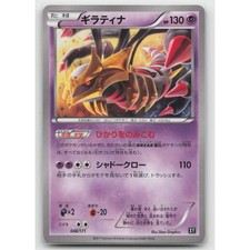 Giratina #48 Prices | Pokemon Japanese Best of XY | Pokemon Cards