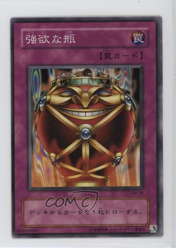 Jar of Greed SM-46 YuGiOh Japanese Spell of Mask card