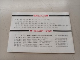 Super Cassette Vision Pole Position 2 Japanese Version