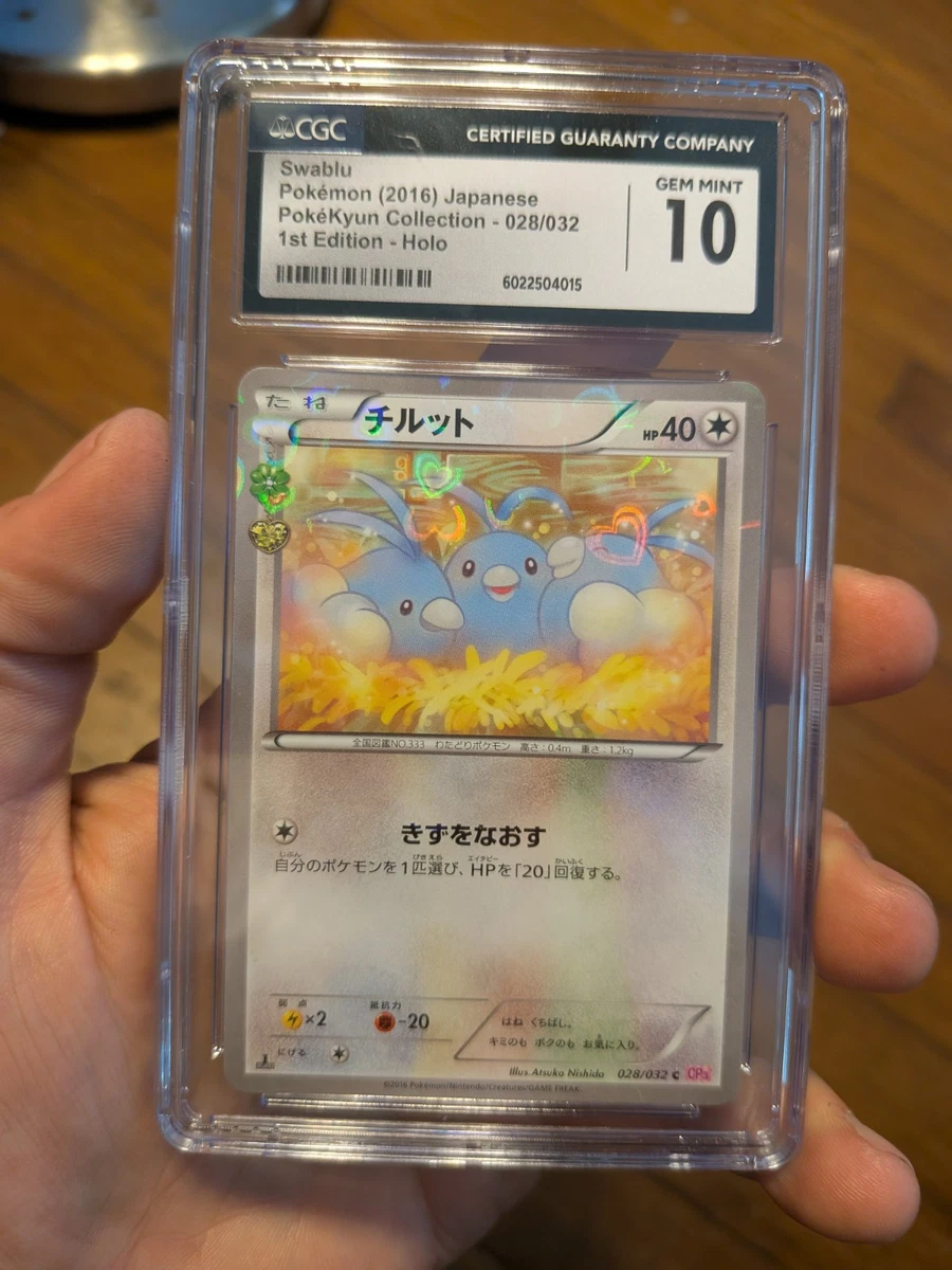 ★PSA10★【チルット/C/CP3/初版】SWABLU 028/032 Swablu 028/032 Cp3: Pokekyun Collection for sale | eBay