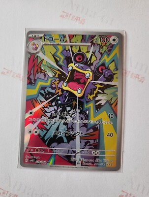 loudred pokemon card Loudred 44/106 - Great Encounters
