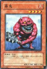 CDIP-JP013(*) - Yugioh - Japanese - Abaki - Common