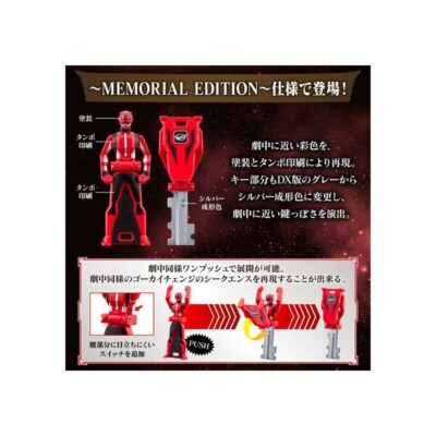 Bandai Power Rangers Gokaiger Ranger Key Memorial Edition After