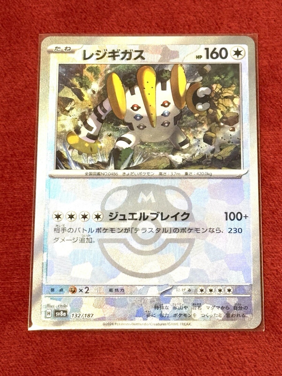pokemon card sv8a Japanese Iron Leaves ex 016/187 RR TCG [Psychic][Psychic][Colorless] Laser Blade (200) During your next turn Pokemon Card Japanese sv8a Regigigas