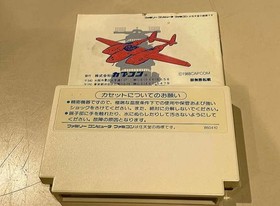 Capcom The Battle Of Valhalla 1943 Famicom Software KqM01