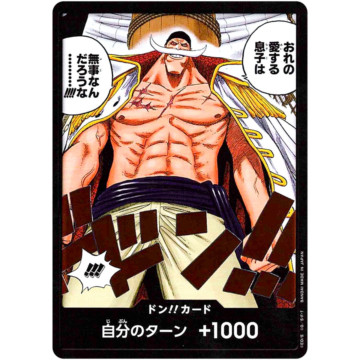 ONE PIECE CARD GAME ドン!!カード s-l1200.jpg