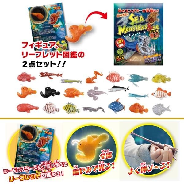 SEA MONSTERS & CO. ミニフィギュア Sea Monsters & Co. MINI Set of 12 Stretchy Figures 8.5cm