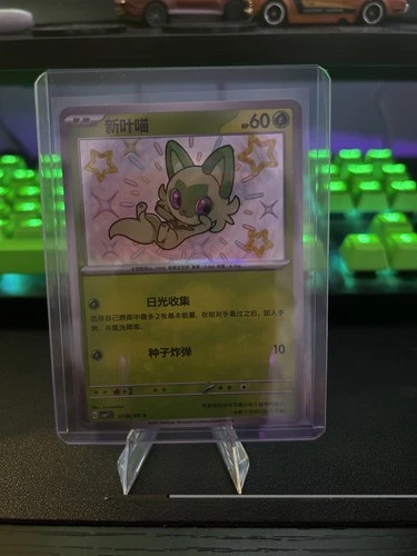 Sprigatito 201/190 Sv4a: Shiny Treasure Ex Holo (Chinese)