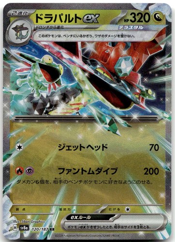 Dragapult ex 120/187 SV8a: Terastal Festival ex Pokemon Japanese Holo NM