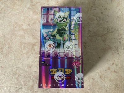 Pokemon TCG: Gemstone Gem Pack Volume.5 Booster Box (Chinese)