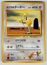 Blaine's Doduo NO.084 Common Gym Challenge Pokemon Japanese LP
