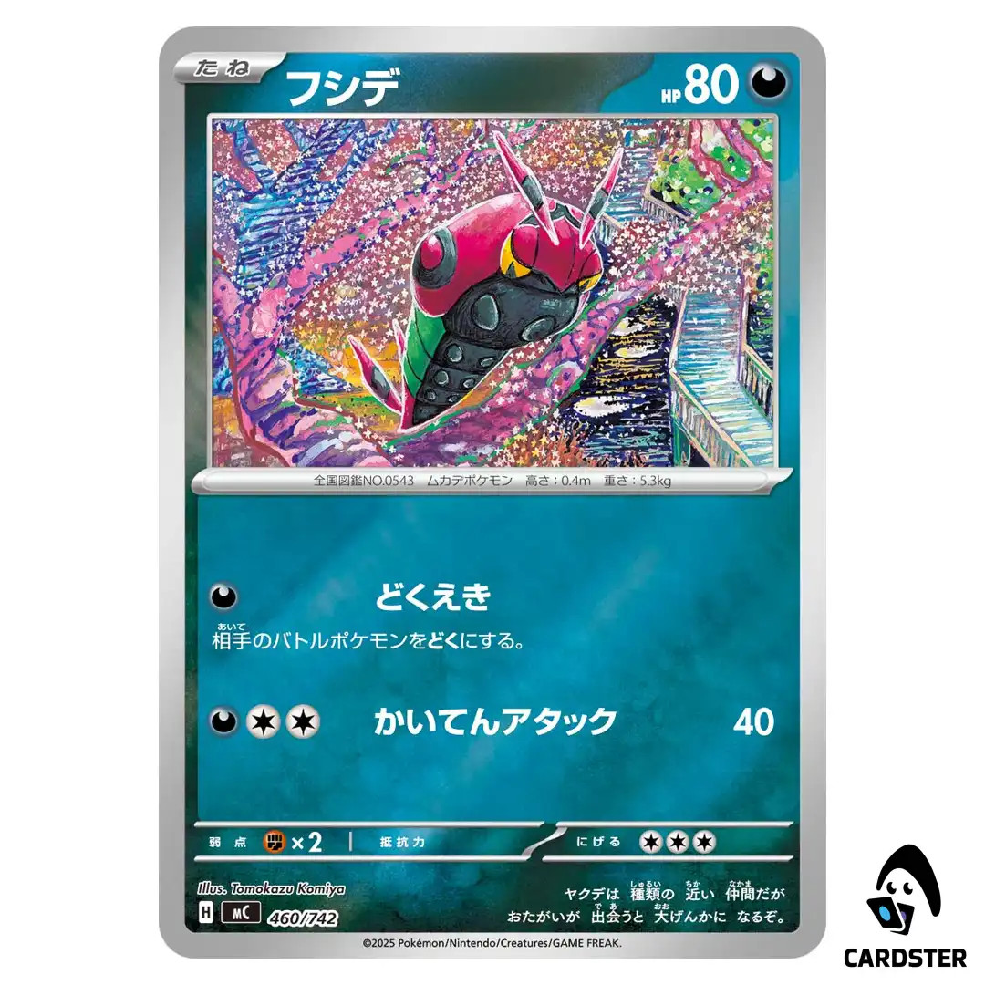 Venipede C 460/742 [Reverse Holo] Pokemon JP Start Deck 100 Battle Collection