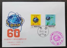 Taiwan 60th Anniv Central News Agency 1984 Radio Telecommunication Satellite FDC