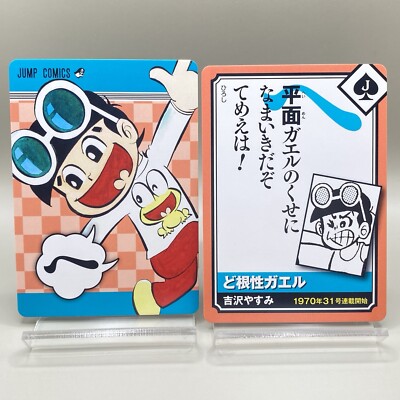 Do-guy Frog Hiroshi Shonen Jump 50th Anniversary Karuta Cards