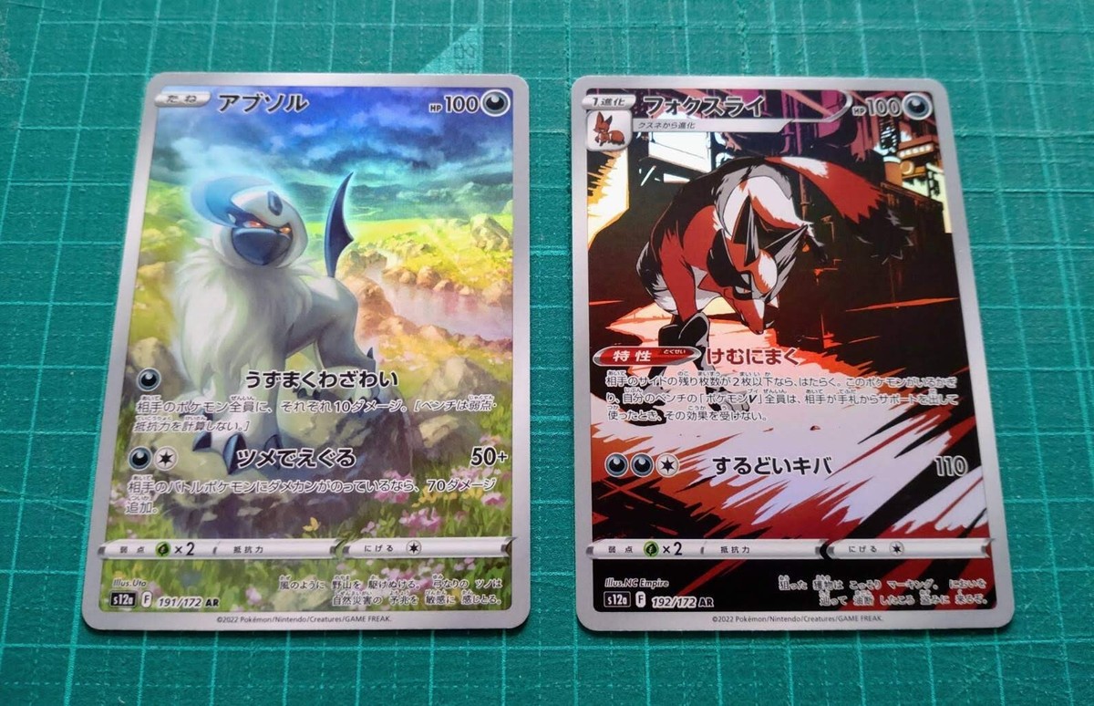 Pokemon Card AR Complete set Of 28 VSTAR Universe s12a Pokemon Card AR Complete set Of 28 VSTAR Universe s12a