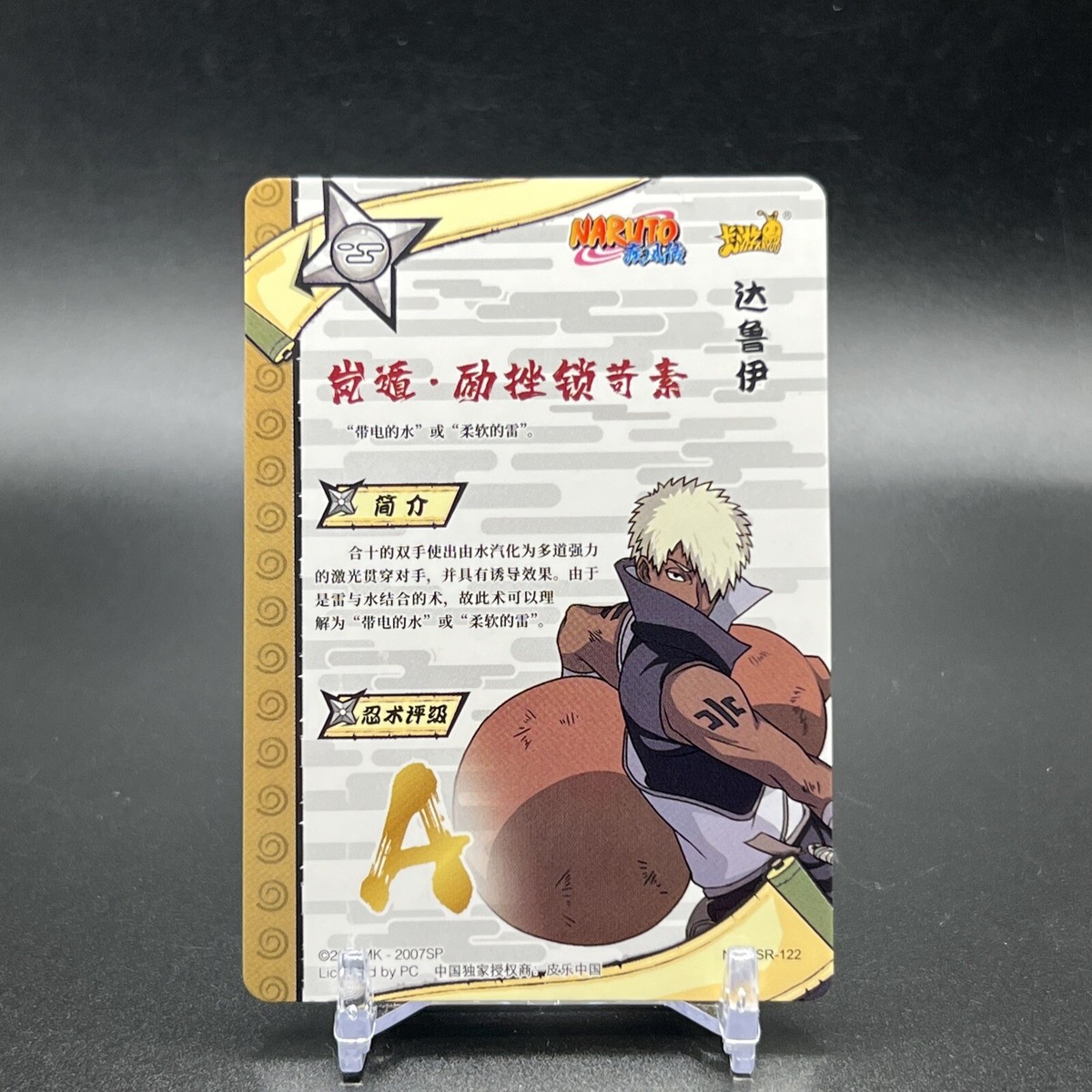 Darui NR-SSR-122 Naruto Kayou Card | eBay
