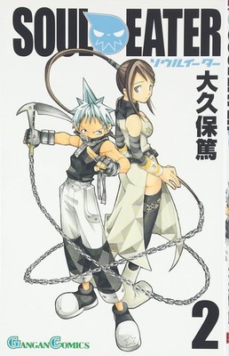 SOUL EATER Vol.2