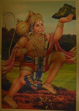 Lord Hanuman/ Chiranjeevi / Shri Anjaneya Poster Size 8.5" X 12" Approx.