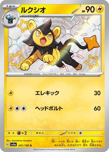 Luxio S 241/190 SV4a Shiny Treasure ex Pokemon Card Japanese US SHIP