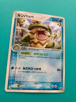 Ludicolo 7 eleven Promo 022/ADV-P Holo very rare Pokemon Card