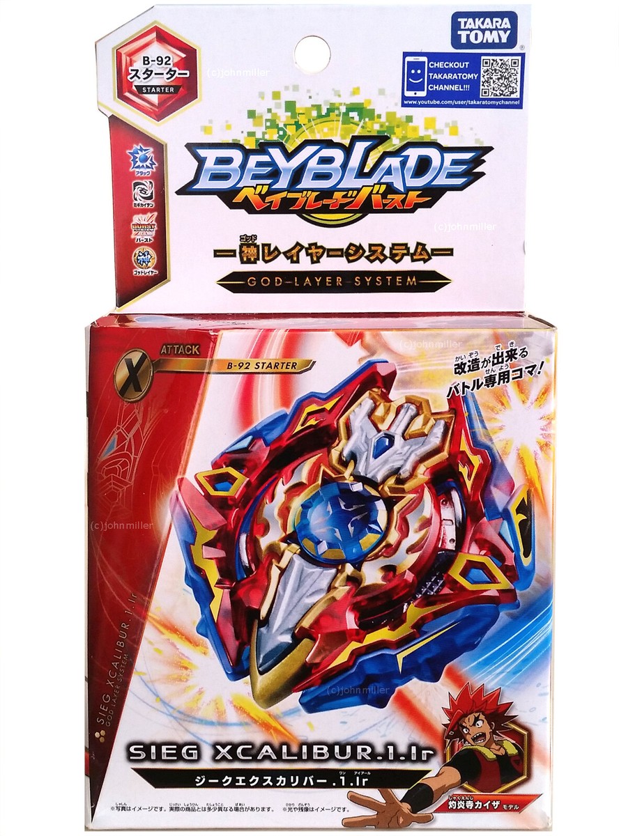 BEYBLADE - ソルブレイズ　貴重 Beyblade Burst Level Up QuadStrike Fierce Achilles A8