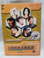 ASIAN KARAOKE ROCK POP MUSIC VIDEO COLLECTION 2003 - DVD 9 w/ Slip Cover VG Disc