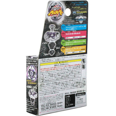 TAKARA TOMY Aries 145D Metal Beyblade Booster BB89 Fusion Fury for