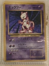 Mewtwo No.150 Japanese Base Set Expansion Pack Holo 1996 Pokemon Card HP
