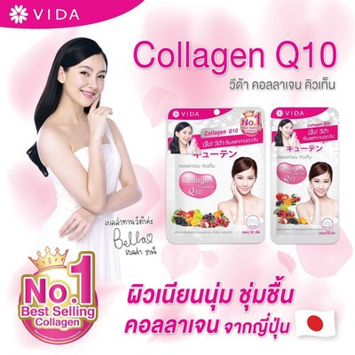 NEW2x Vida Collagen Q10  Brighten Skin Smooth Soft Moisturize