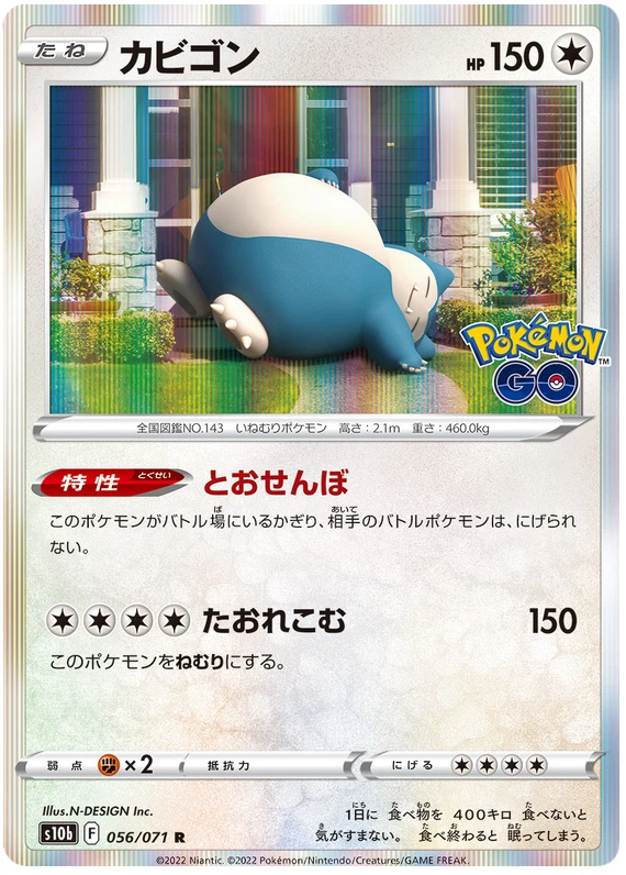 Snorlax Japanese  Pokémon GO 056/071 Holo s10b AGS GEM MT 10 - Image 2 of 4