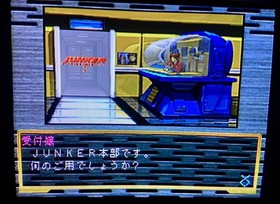 Sega Saturn (SS) exclusive software: Snatcher - Cyberpunk Adventure