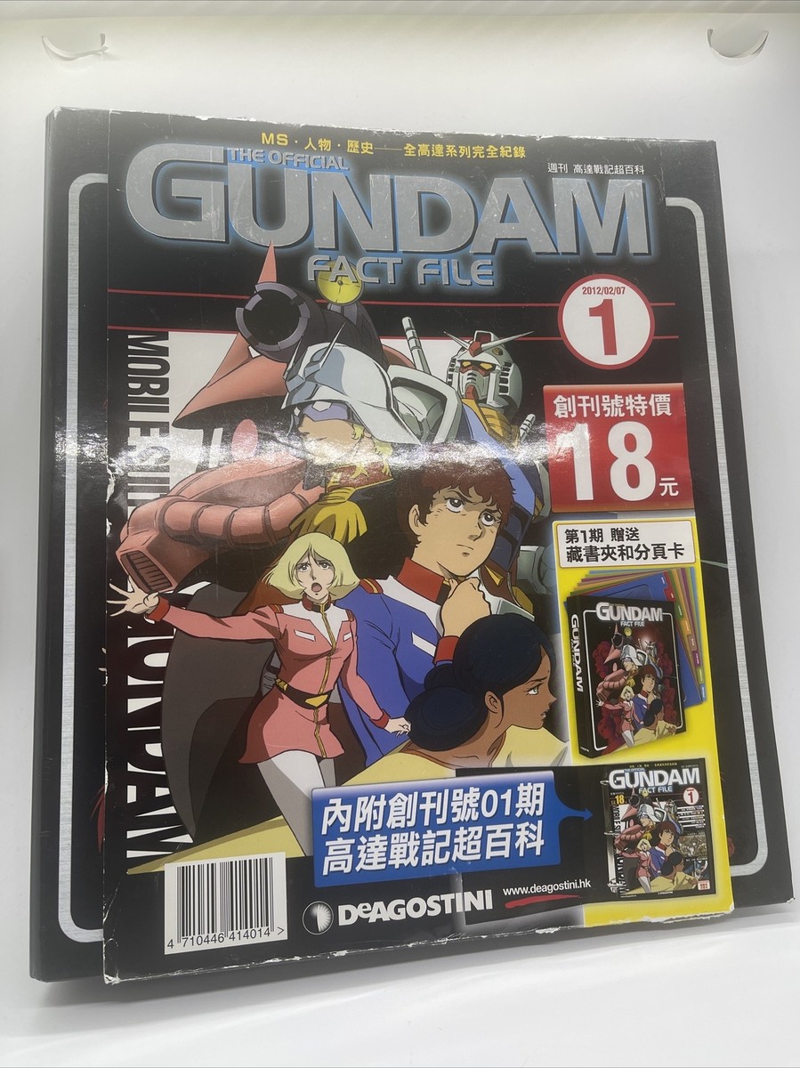 The Official Gundam Fact File Japanese 2012-02-07 Anime
