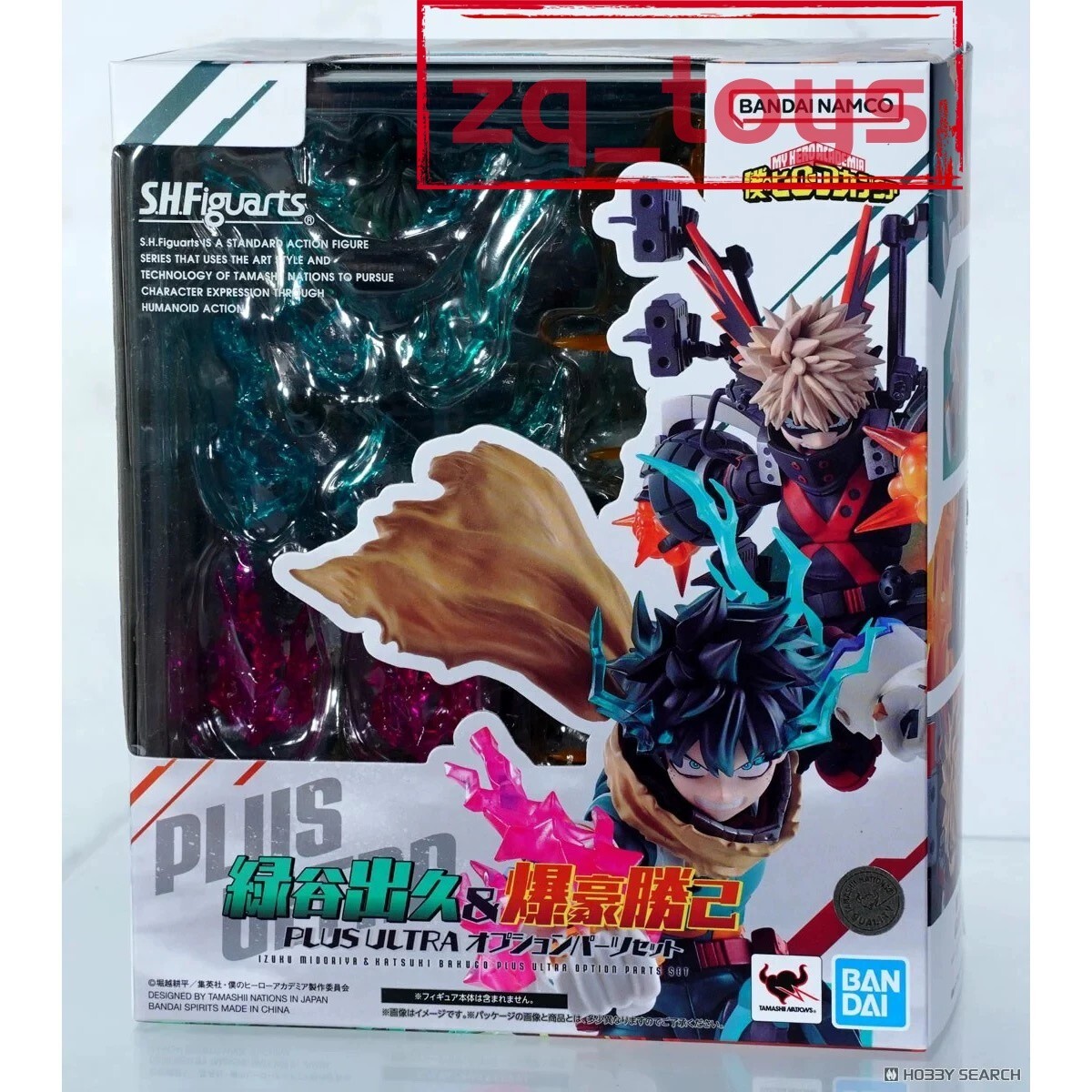 S.H.Figuarts Izuku Midoriya & Katsuki Bakugo Plus Ultra Option