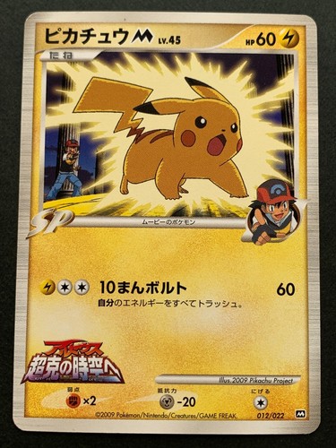 Pokemon card Pikachu 012/022 Promo 2009 Pokémon TCG Japanese Nintendo Rare - Picture 1 of 12