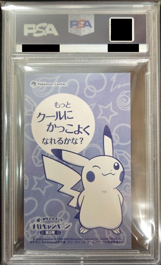 2016 P.M. JPN XY Promo ピカチュウ ビジネスカード 2016 Pokemon Japanese XY Promo Business Card Poncho Pikachu