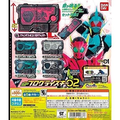 Kamen Rider Zero-One GP Progrise Key 02 Sound Series Full Set Bandai New