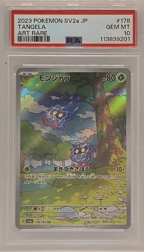 Tangela PSA 10 Art Rare SV2a 178/165 Japanese Pokemon Card