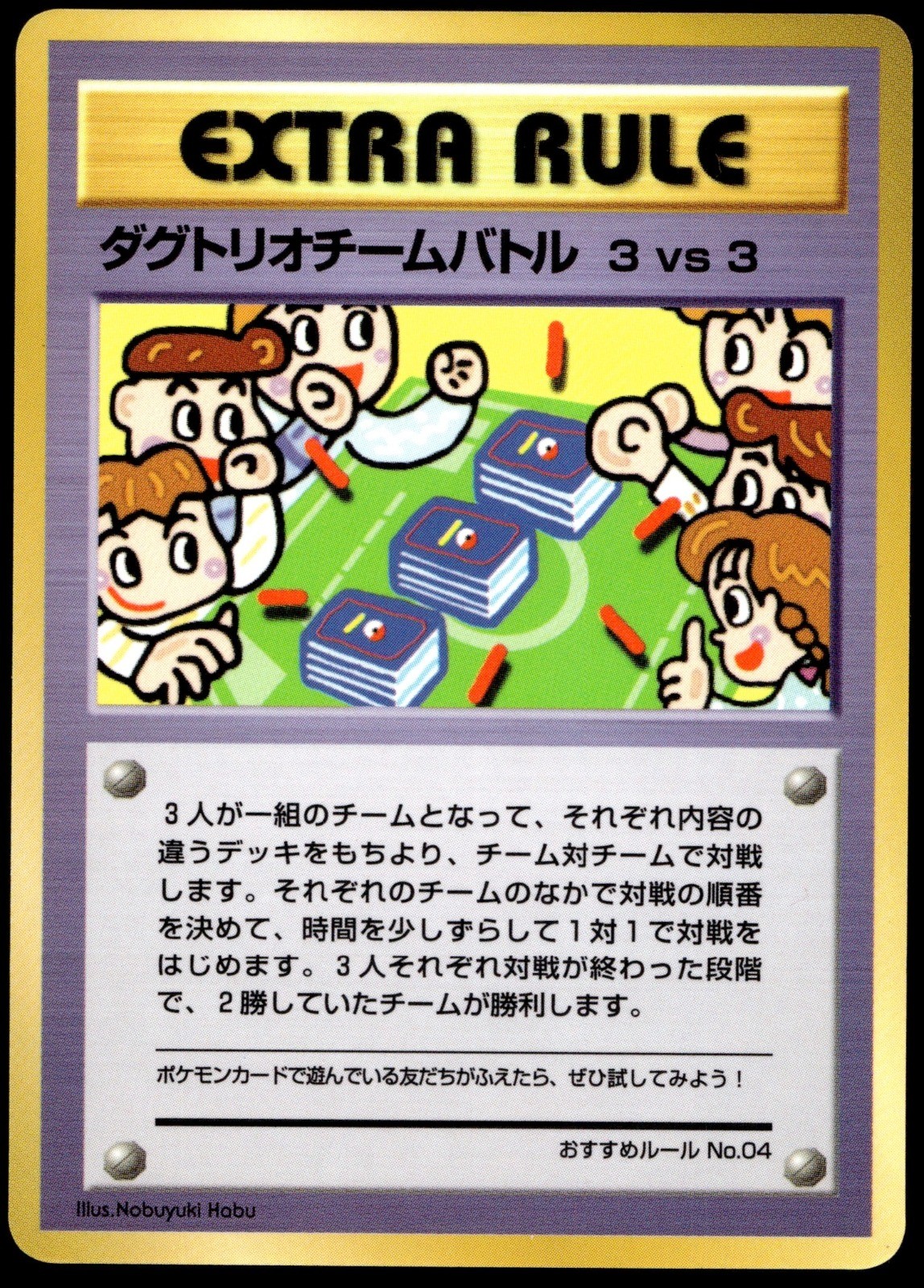 3 vs 3 Dugtrio Team Battle Recommended Rules No. 4 Vending  Series 3  LP