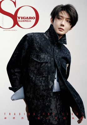 Official To My Shore Yun Qi Hao Yi Ran Magazine Set So Figaro (Ship In March)