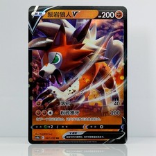 lycanroc v pokemon card price VMax - 092/203 - Ultra Rare - Evolving Skies Lycanroc V | Sword &