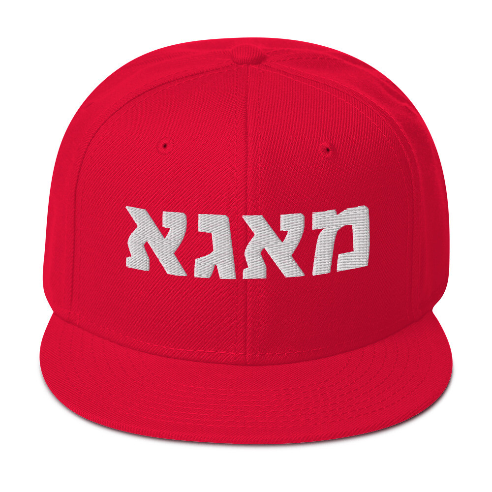 MAGA in Hebrew Embroidered Snapback Hat