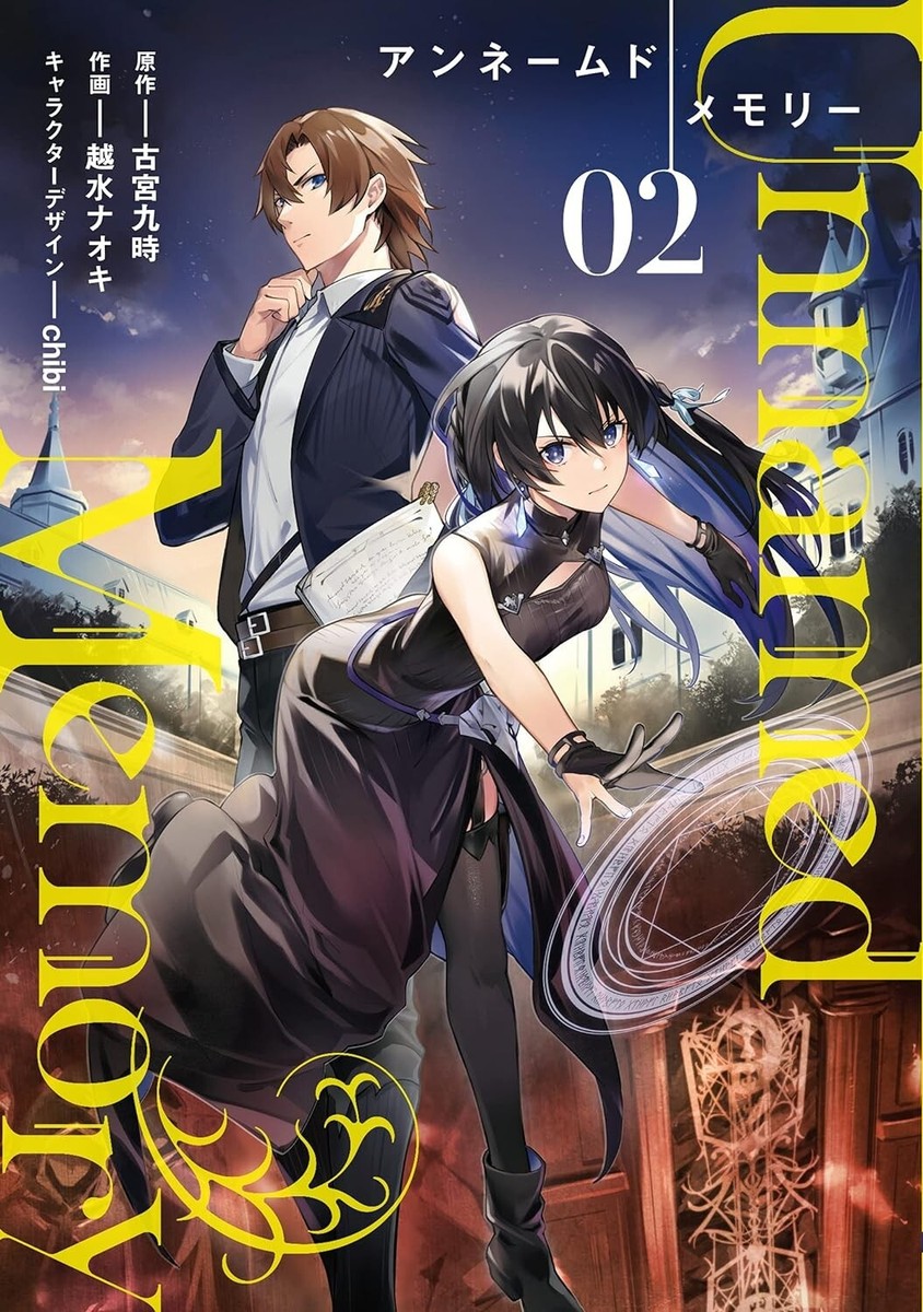 Unnamed Memory vol. 1-6 set Comic Manga Naoki Koshimizu Unnamed Memory vol. 1-6 set Comic Manga Naoki Koshimizu
