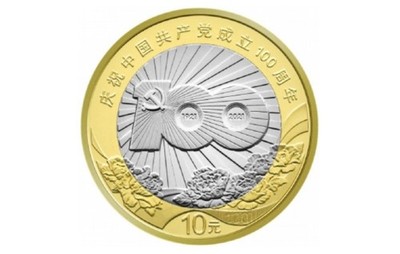 Brand New China 2021 100th Anniversary of Founding of Communist Party of China