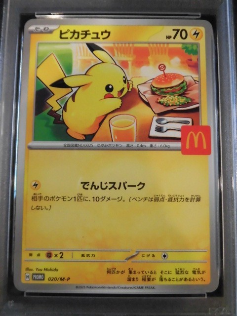 PSA 10 Pokemon Card Pikachu McDONALD's Promo 020/M-P 2025 Japanese