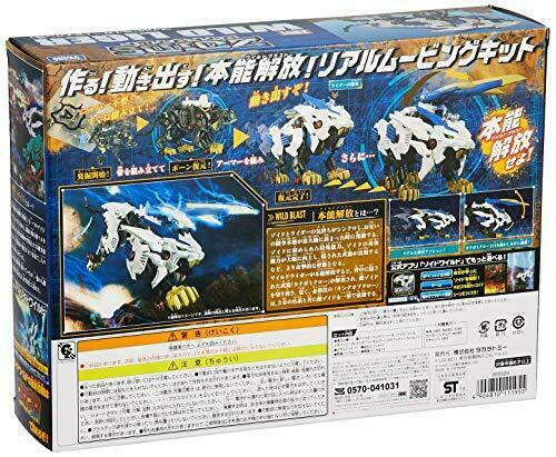 TOMY ZOTDS フィギュアセット Amazon.com: BIO FIGHTER COLLECTION MAX06 ZX-TOLE (Max
