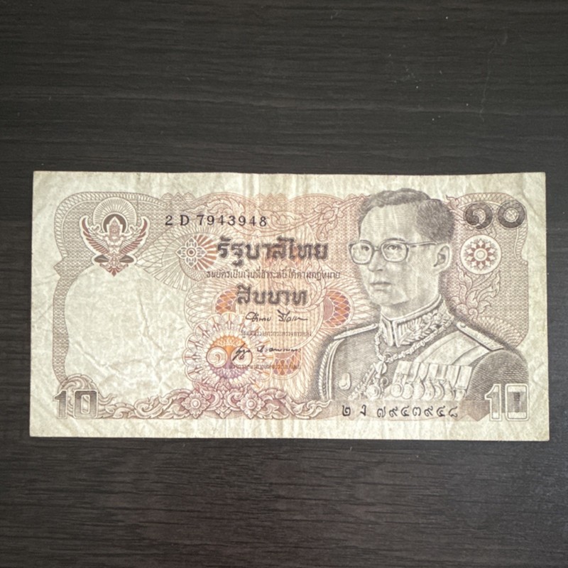 Thailand 10 Baht Banknote Thai Paper Money Circulated Uncertified Ungraded